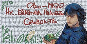 Man with Frog Mosaic Art – Surreal Portrait
