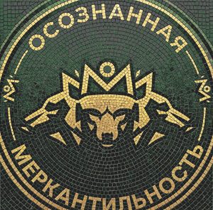 Мозаика «Осознанная меркантильность» — Золотой волк в короне