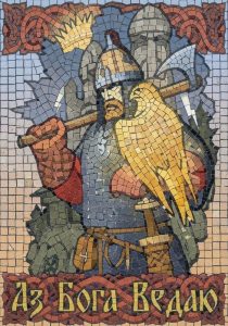 Мозаика «Аз Бога Ведаю» — Древний Воин и Орел