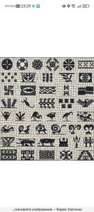 Классический мозаичный шедевр