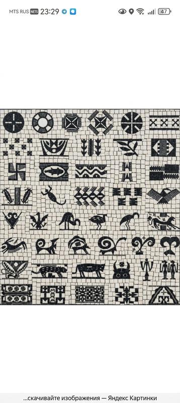 Классический мозаичный шедевр