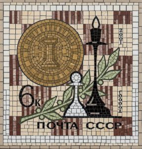 Мозаика «Почтовая марка СССР: Шахматы»