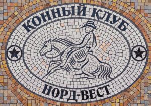 North-West Equestrian Club Mosaic Art