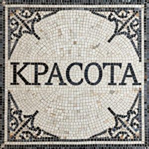 Beauty Mosaic Art – Opus Tessellatum Style