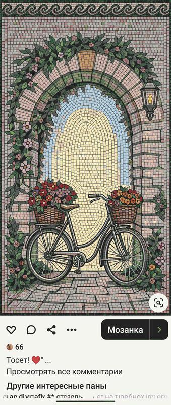 Vintage Bicycle with Flowers Mosaic Art