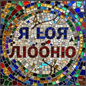 ‘I Love You’ Mosaic Art – Opus Incertum Style