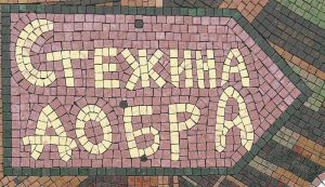 Path of Kindness Mosaic Art – Signpost