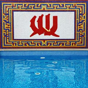 Soviet Style Blue Swimming Pool Mosaic