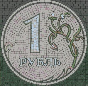 1 Ruble Classic Style Mosaic Art