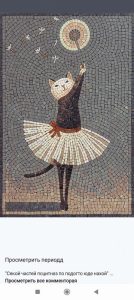 Ballerina Cat Mosaic Art – Elegant Whimsical Decor