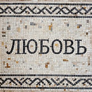 Love Mosaic Art – Opus Tessellatum Style