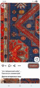 Geometric Mosaic Art – Traditional Pattern in Red and Blue