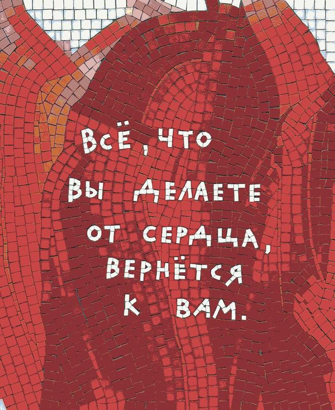 From the Heart Mosaic Art - Inspirational Wall Decor
