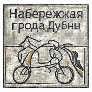 Dubna City Embankment Mosaic Art