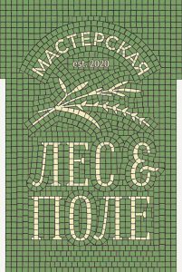 Forest & Field Workshop Mosaic Art