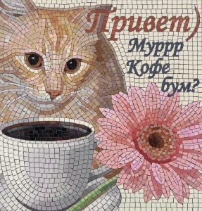 Hello, Coffee? Ginger Cat Mosaic Art