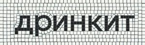 DRINKIT Black and White Mosaic Art