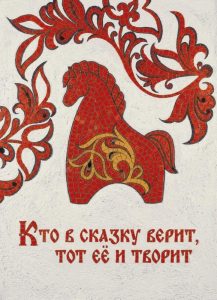 Believe in Fairy Tales Red Horse Mosaic Art