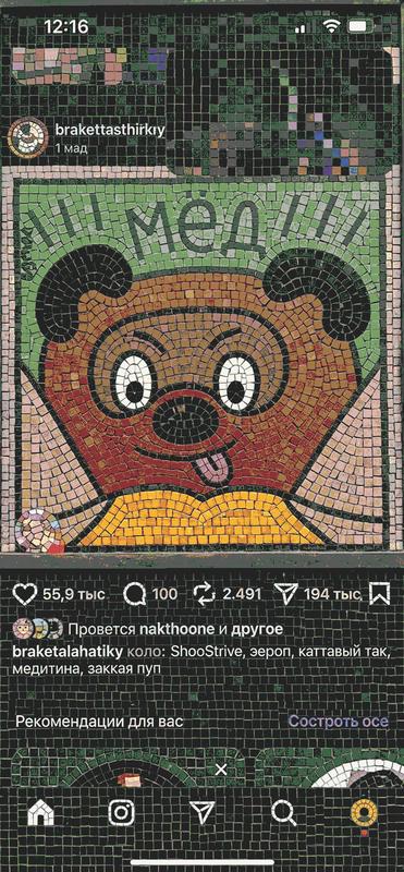 Honey Bear Mosaic Art - Classical AI Style