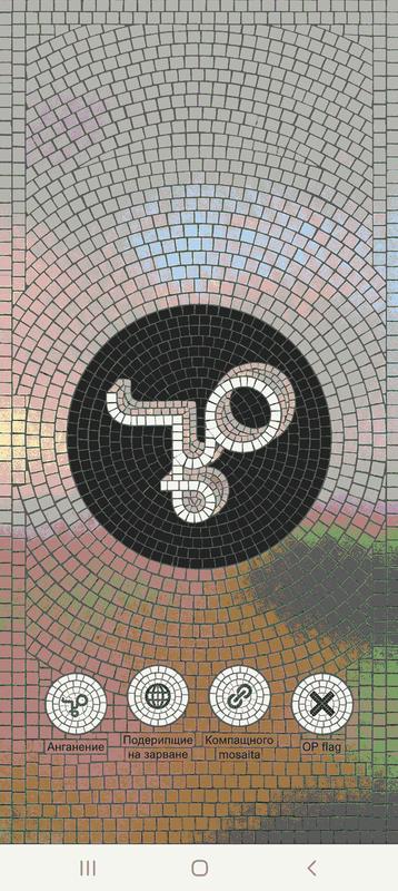 Abstract Symbol Mosaic Art - Modern Minimalist Design