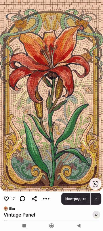 Vintage Lily Mosaic Art Panel