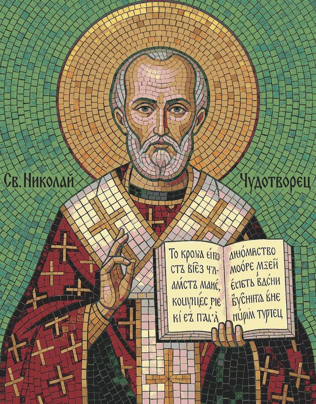 Saint Nicholas the Wonderworker Mosaic Art