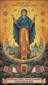 Theotokos Oranta Mosaic – Protector of Kyiv