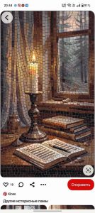 Quiet Evening with a Book Mosaic Art