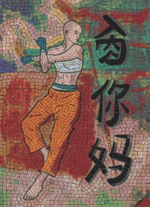 Mosaic Art: Martial Artist with Chinese Calligraphy