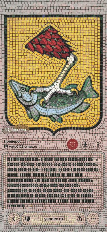 Vibrant Mosaic Fish with Red Plume Art