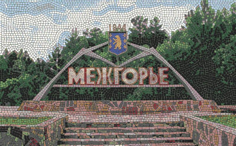 Mezhgorye Mosaic Art - City Landmark Piece