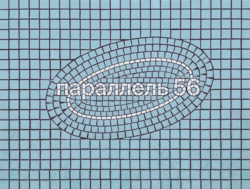 'Parallel 56' Mosaic Art - Classical Style